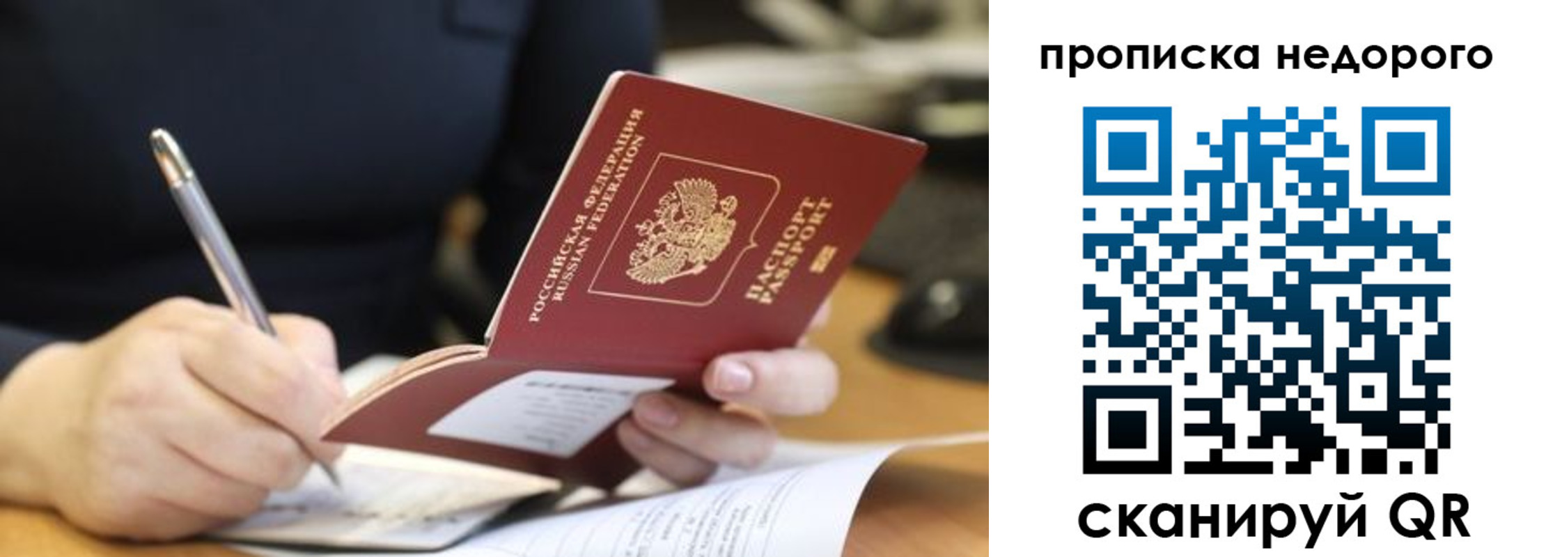 прописка для кредита в Ингушетии