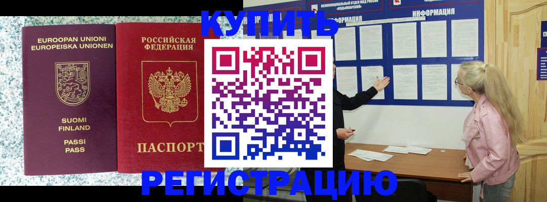 прописка для кредита в Ингушетии