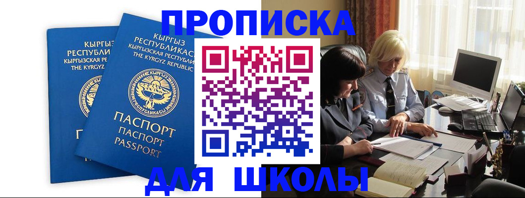 прописка иностранных граждан в Ингушетии