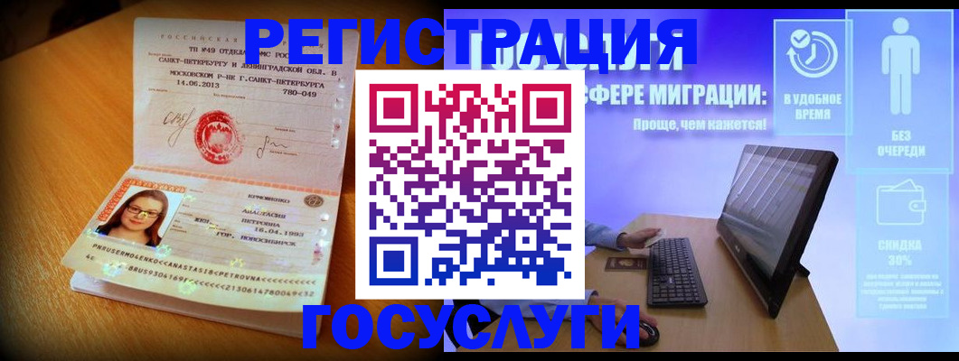 прописка гарантия в Ингушетии