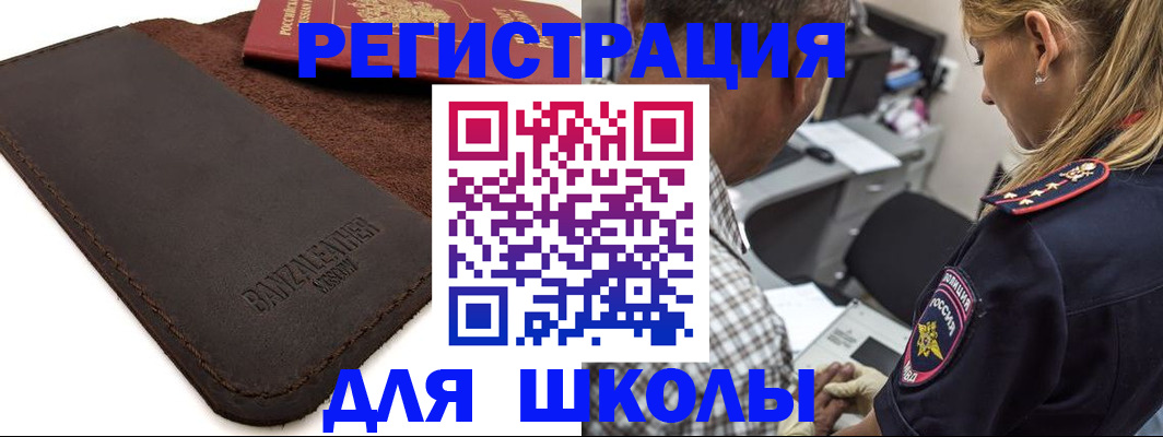 прописка иностранных граждан в Ингушетии