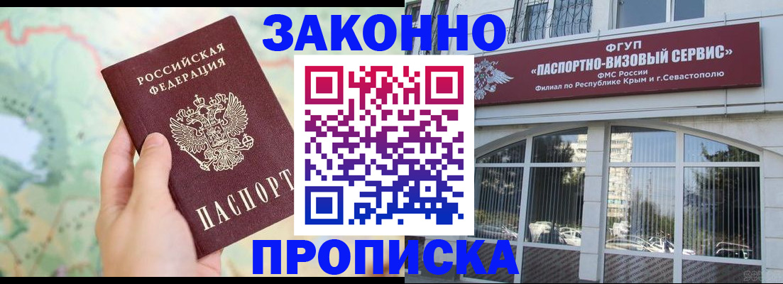 временная регистрация для школы в Ингушетии